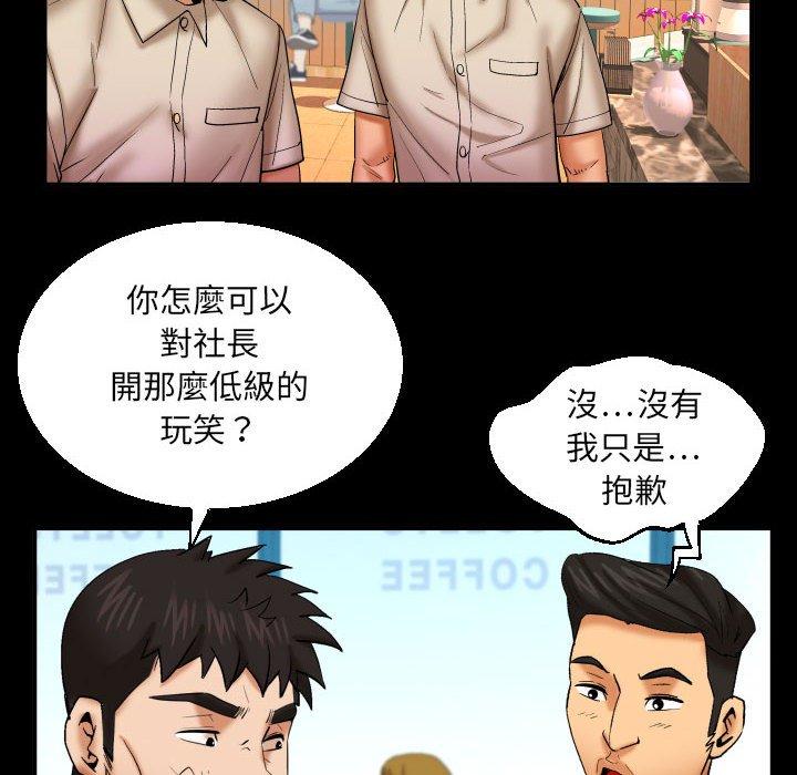 嬸嬸 第 91 話 第41页