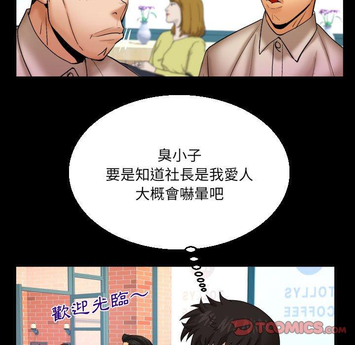 嬸嬸 第 91 話 第42页
