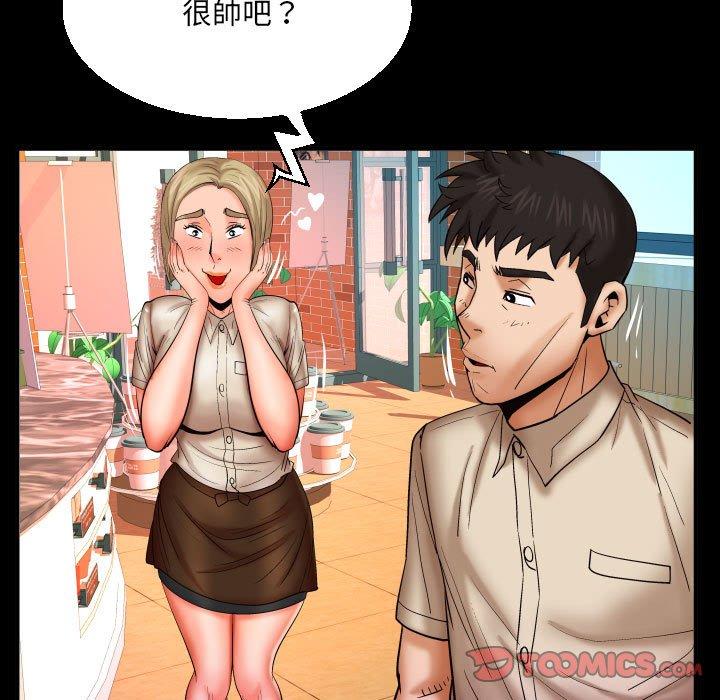嬸嬸 第 91 話 第46页