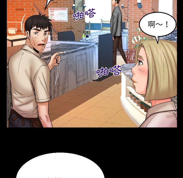 嬸嬸 第 91 話 第45页