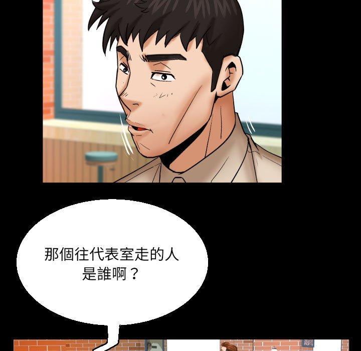 嬸嬸 第 91 話 第44页