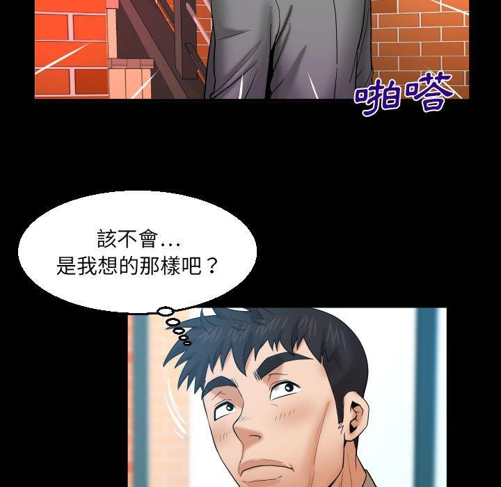 嬸嬸 第 91 話 第48页