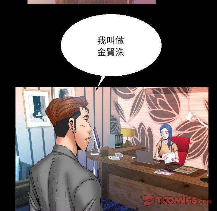 嬸嬸 第 91 話 第50页
