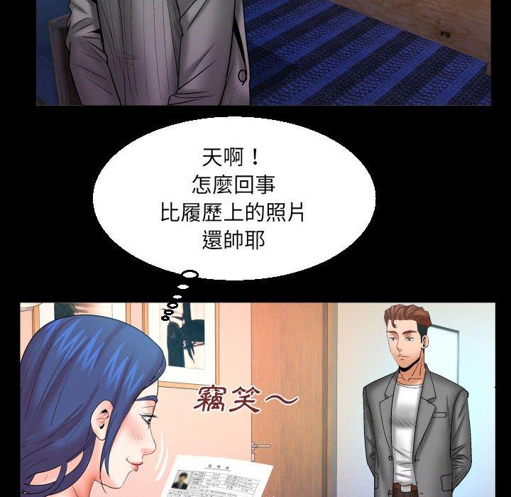 嬸嬸 第 91 話 第51页