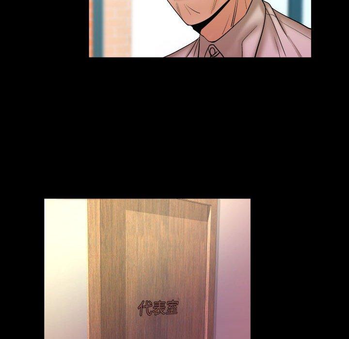 嬸嬸 第 91 話 第49页