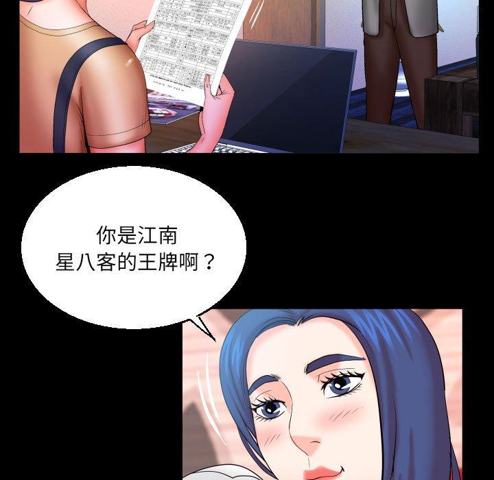 嬸嬸 第 91 話 第52页