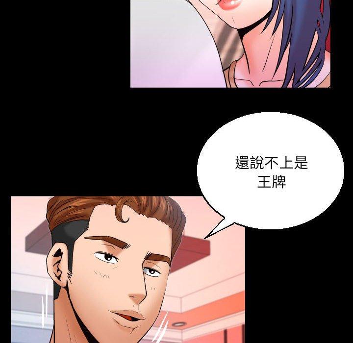 嬸嬸 第 91 話 第53页