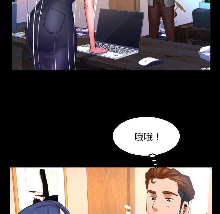 嬸嬸 第 91 話 第55页