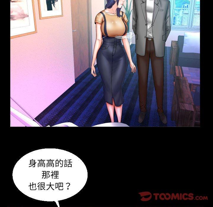 嬸嬸 第 91 話 第58页