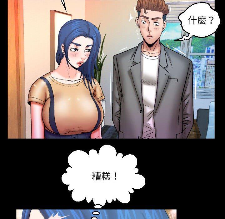 嬸嬸 第 91 話 第57页