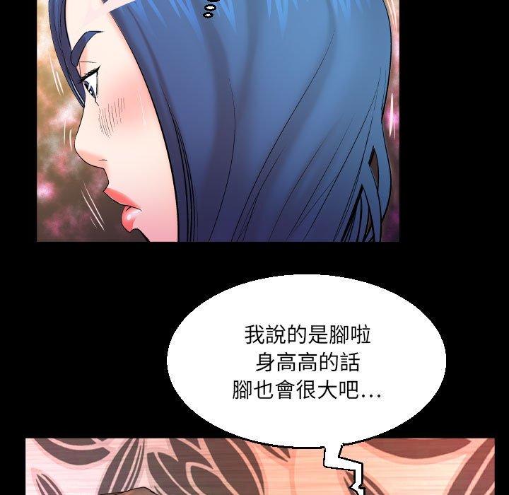 嬸嬸 第 91 話 第60页