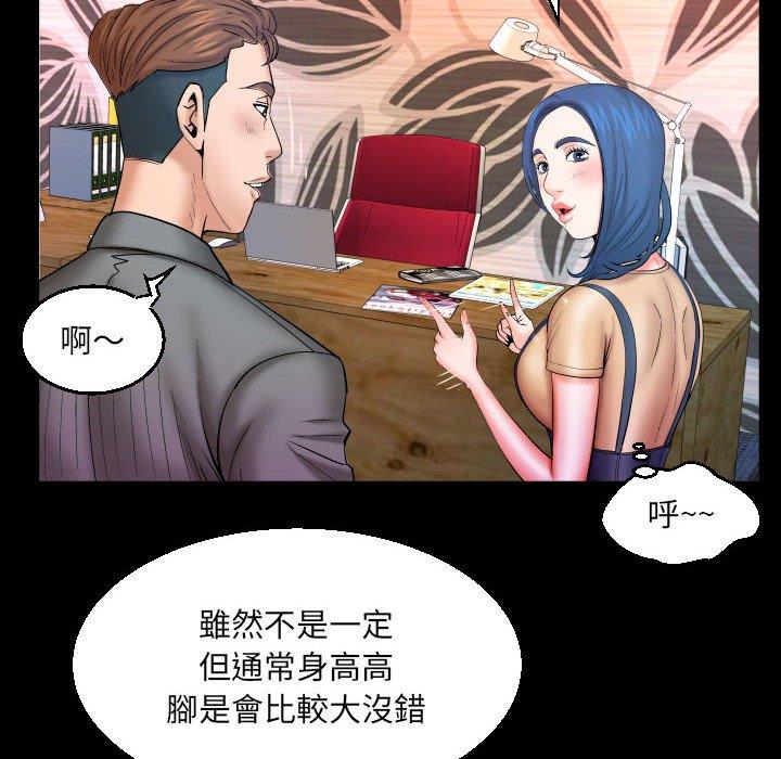 嬸嬸 第 91 話 第61页