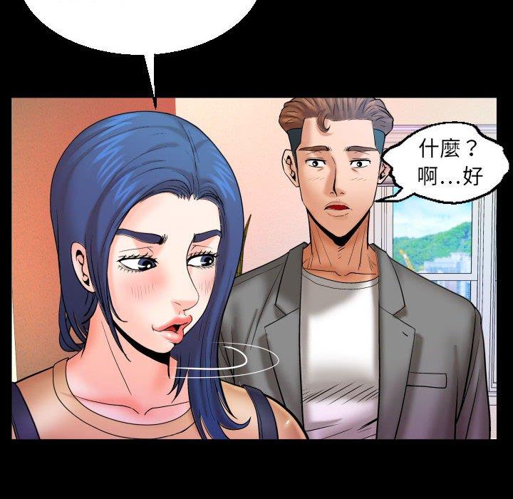 嬸嬸 第 91 話 第63页