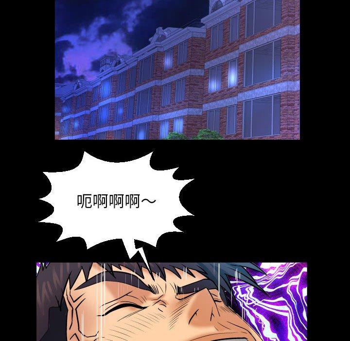 嬸嬸 第 91 話 第65页