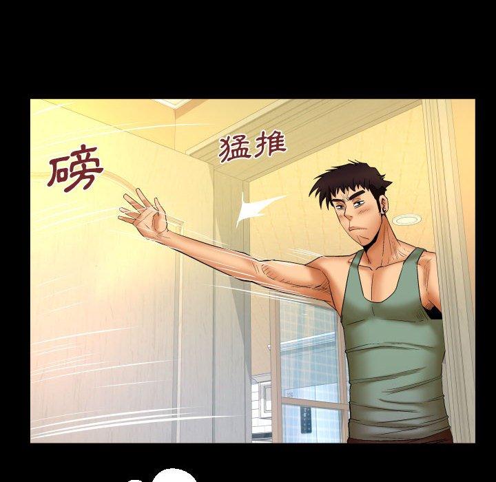 嬸嬸 第 91 話 第69页