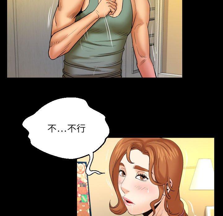 嬸嬸 第 91 話 第72页