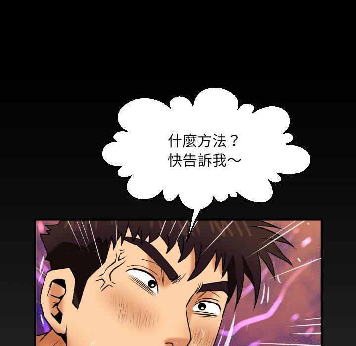 嬸嬸 第 91 話 第79页