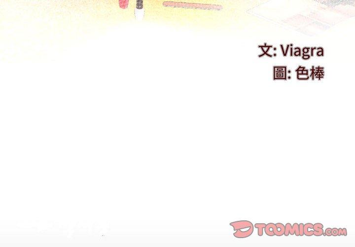 嬸嬸 第 93 話 第4页
