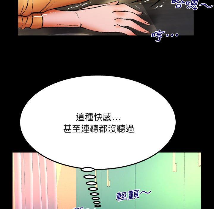 嬸嬸 第 93 話 第25页