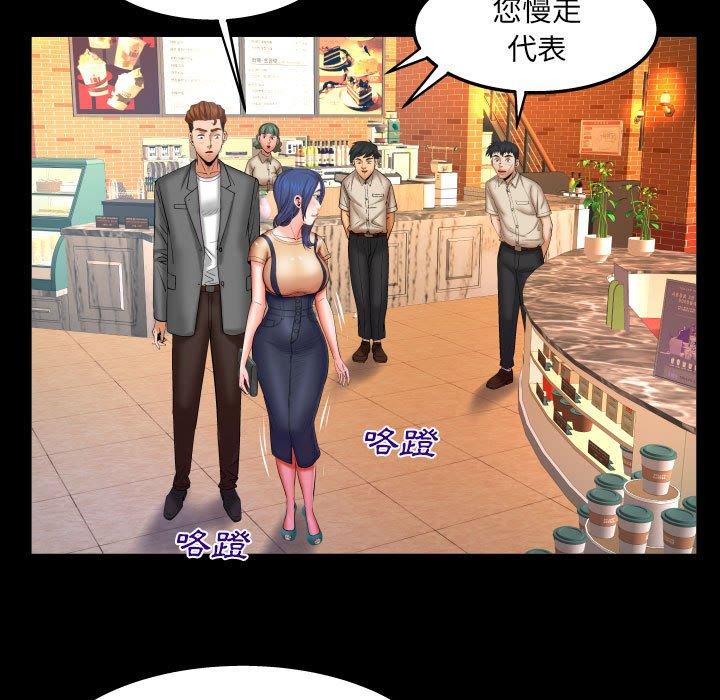 嬸嬸 第 93 話 第31页