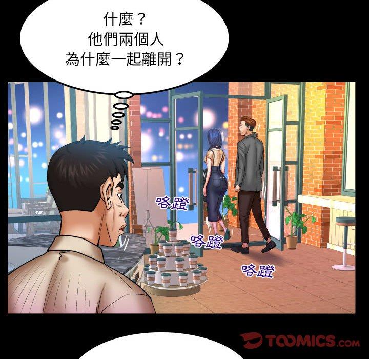 嬸嬸 第 93 話 第32页