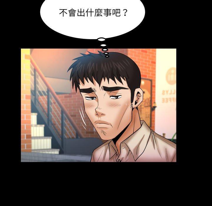 嬸嬸 第 93 話 第33页