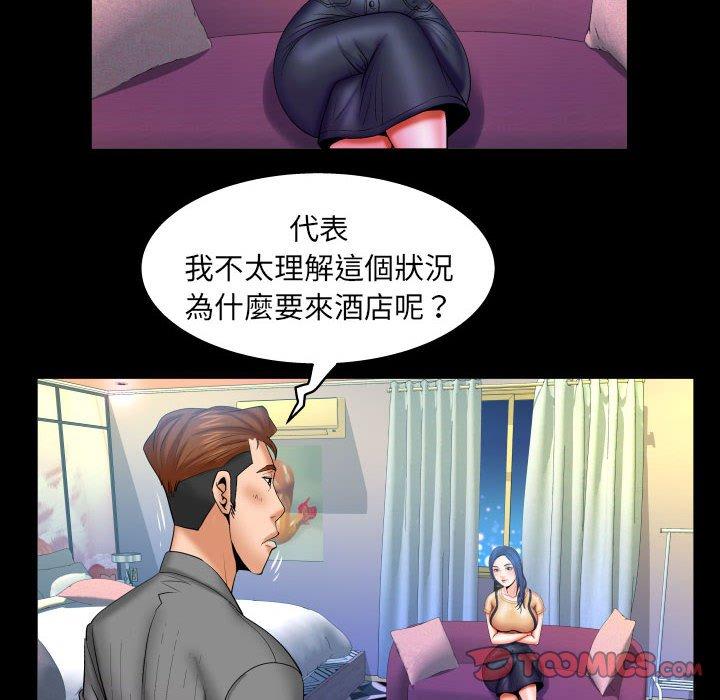 嬸嬸 第 93 話 第36页