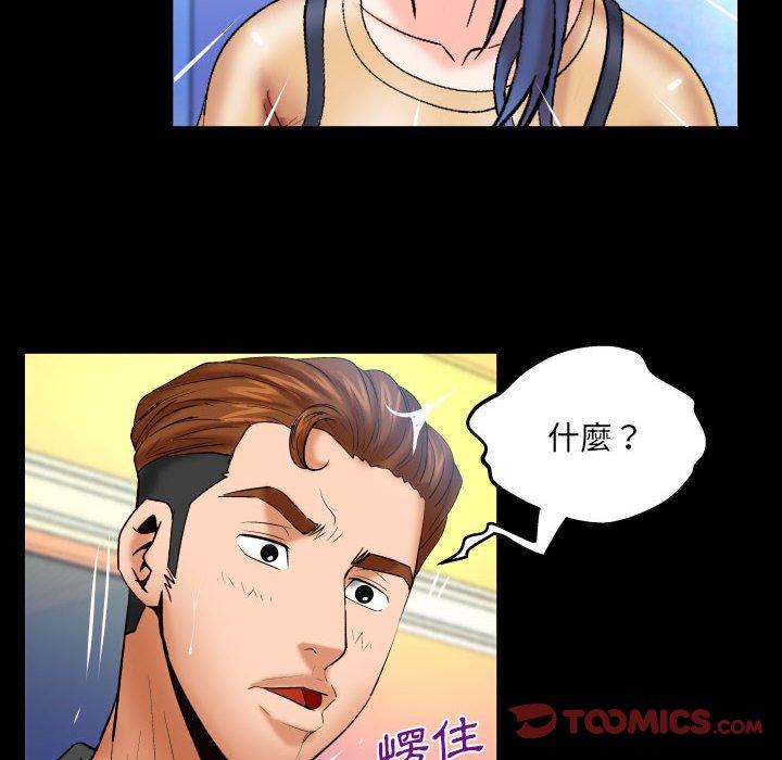 嬸嬸 第 93 話 第38页