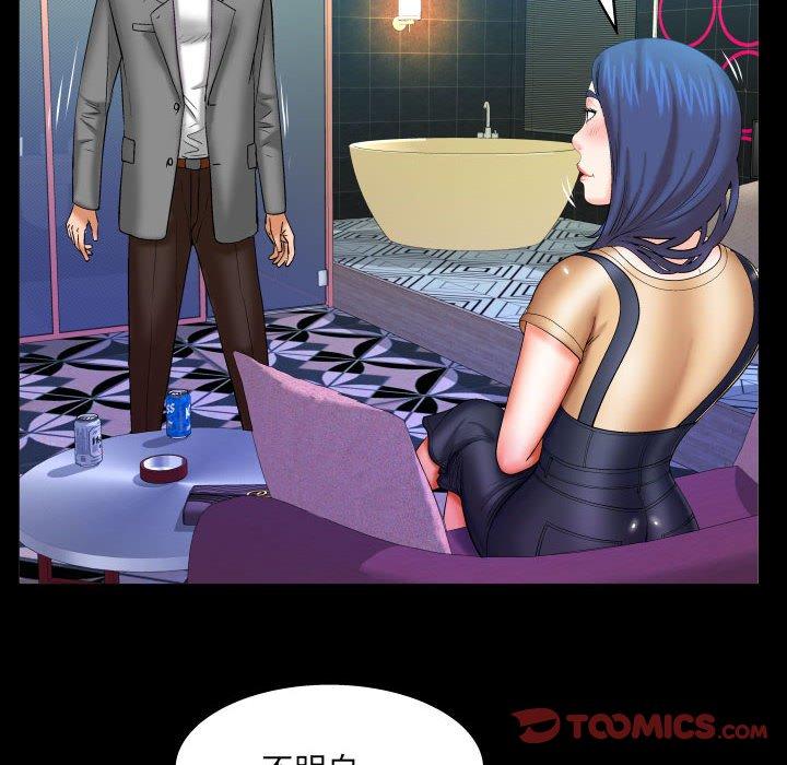 嬸嬸 第 93 話 第40页