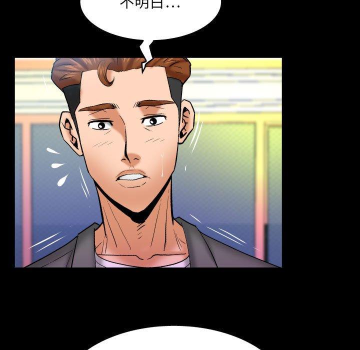 嬸嬸 第 93 話 第41页