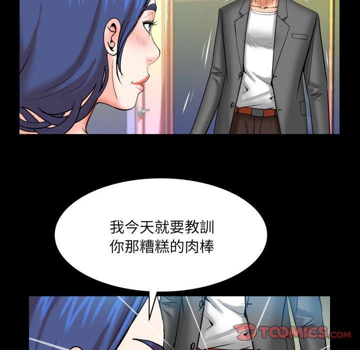 嬸嬸 第 93 話 第46页