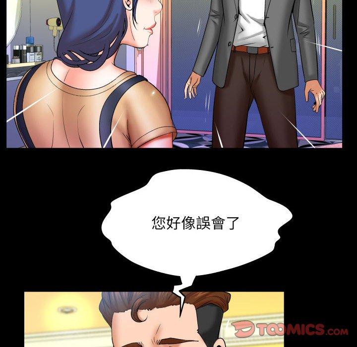 嬸嬸 第 93 話 第44页