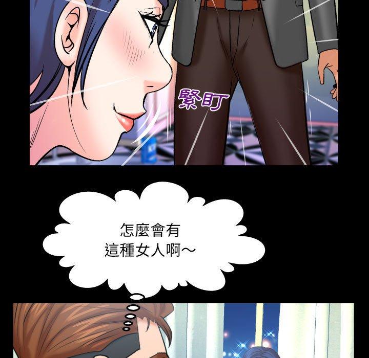嬸嬸 第 93 話 第47页