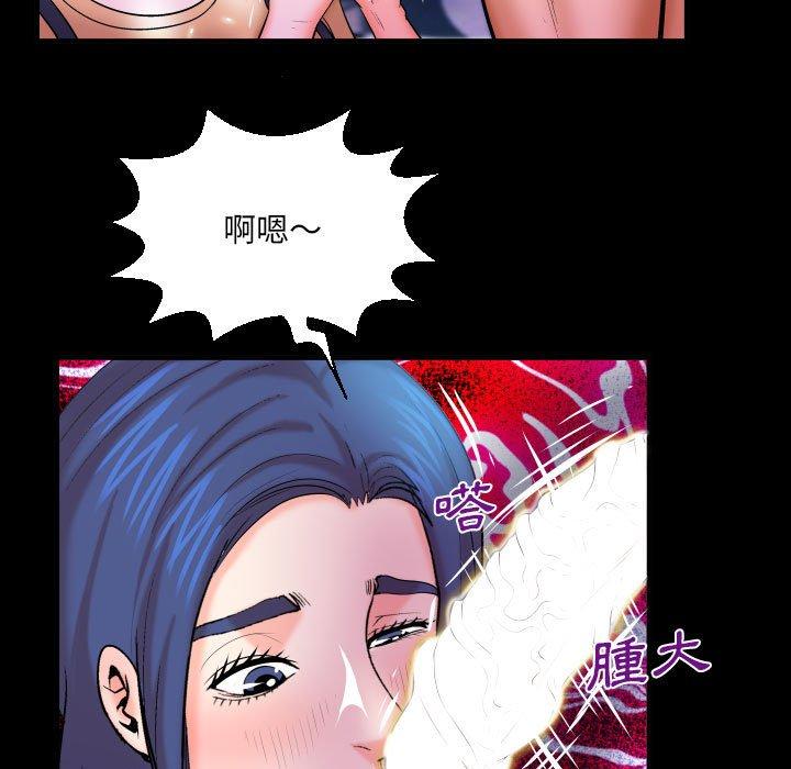 嬸嬸 第 93 話 第63页