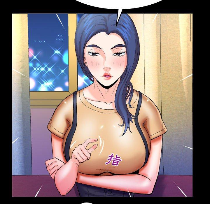 嬸嬸 第 93 話 第49页