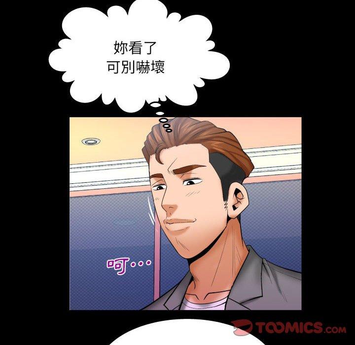 嬸嬸 第 93 話 第50页