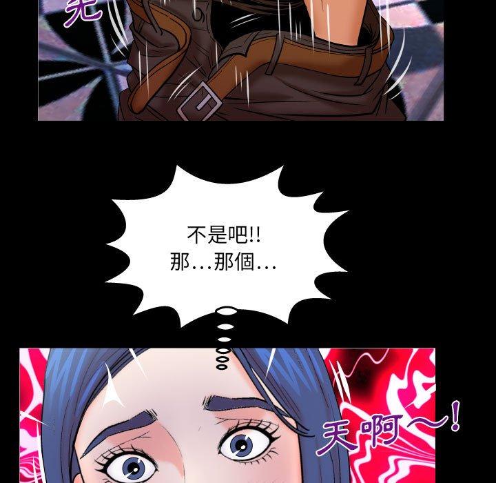 嬸嬸 第 93 話 第53页