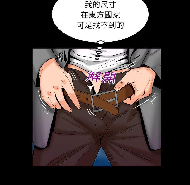 嬸嬸 第 93 話 第51页