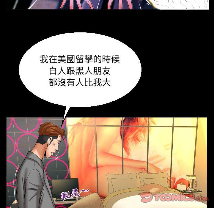 嬸嬸 第 93 話 第68页