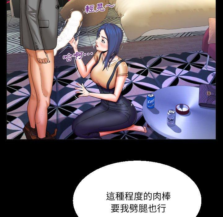 嬸嬸 第 93 話 第69页
