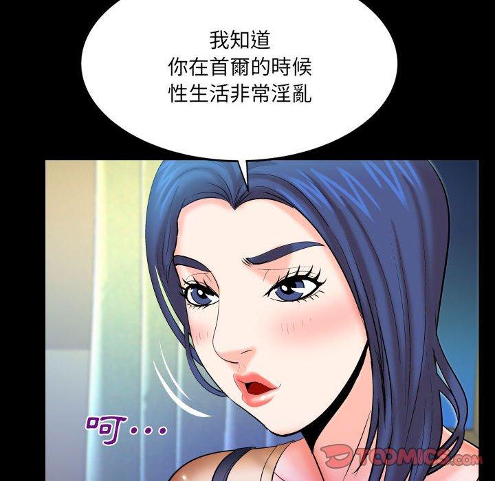 嬸嬸 第 93 話 第42页