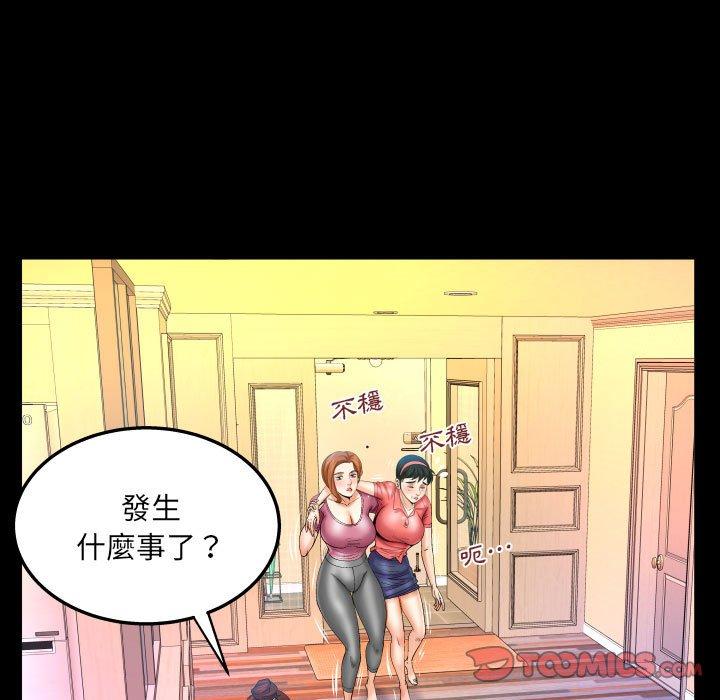 嬸嬸 第 94 話 第54页
