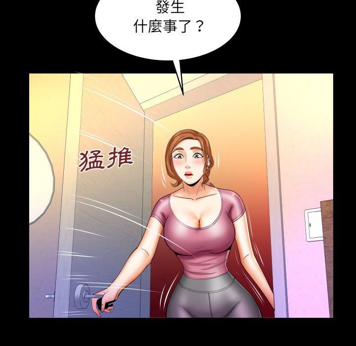 嬸嬸 第 94 話 第48页