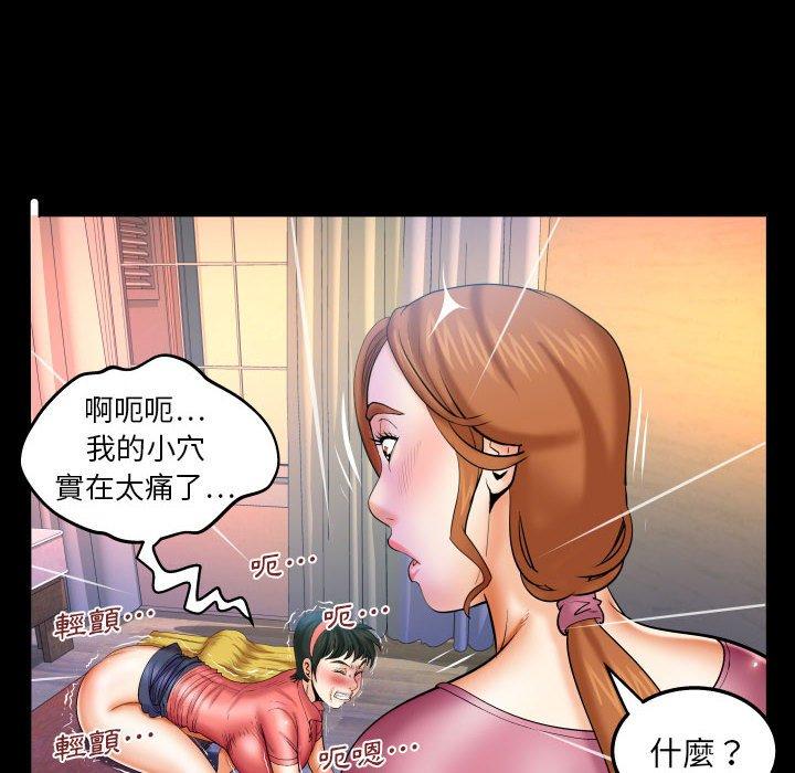 嬸嬸 第 94 話 第49页