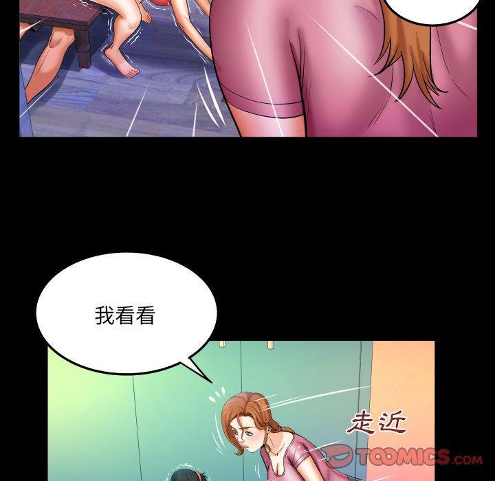 嬸嬸 第 94 話 第50页