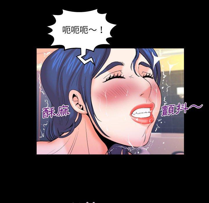 嬸嬸 第 94 話 第17页