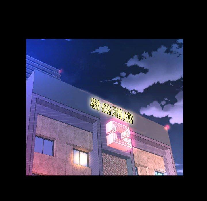 嬸嬸 第 94 話 第29页