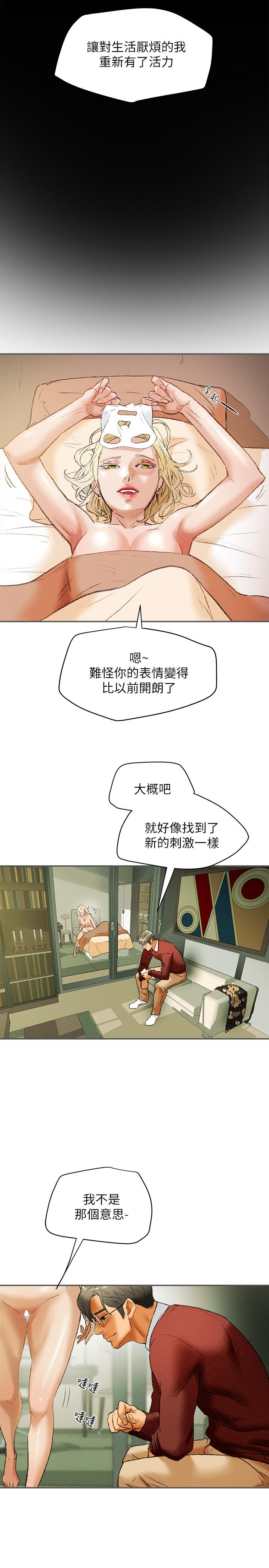 純情女攻略計劃 第10話-淫亂的參觀課程 第20页