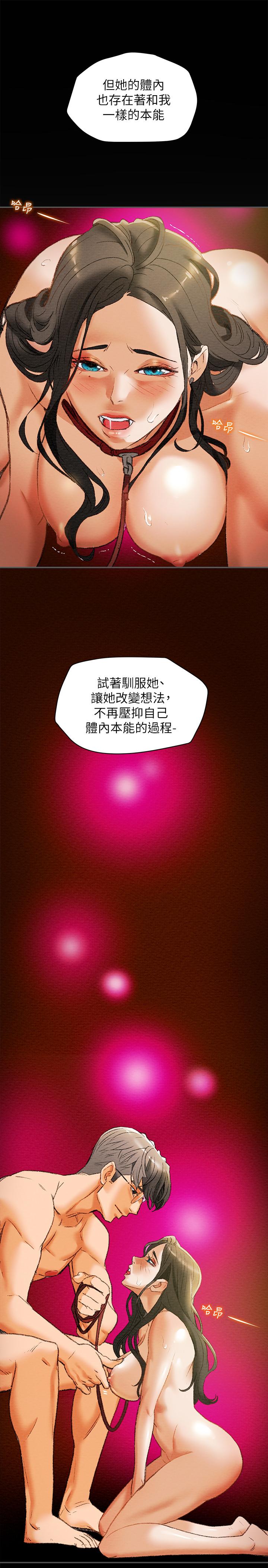 純情女攻略計劃 第10話-淫亂的參觀課程 第19页