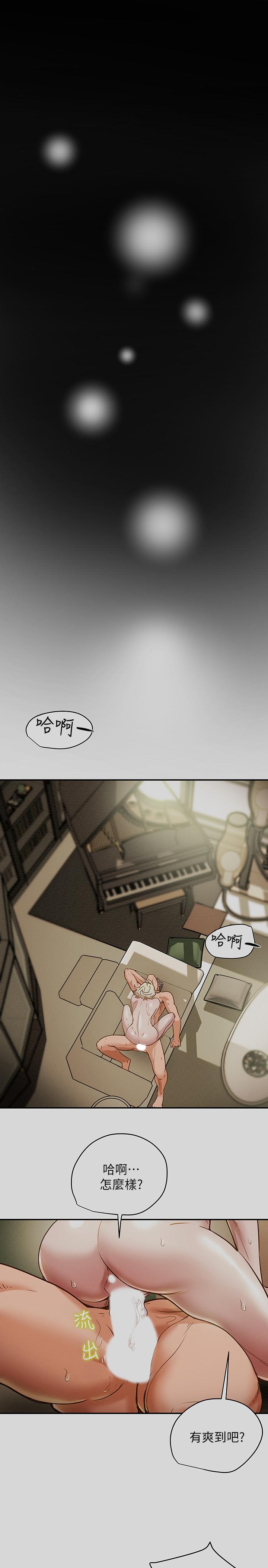 純情女攻略計劃 第10話-淫亂的參觀課程 第1页
